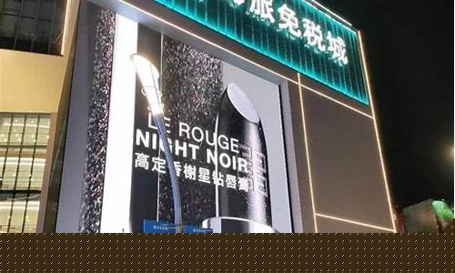 三亚悦刻海旅免税店电话(三亚悦刻门店查询)