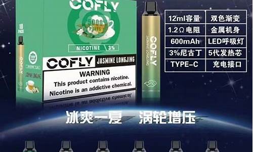 tenso电子烟货源(电子烟的货源)