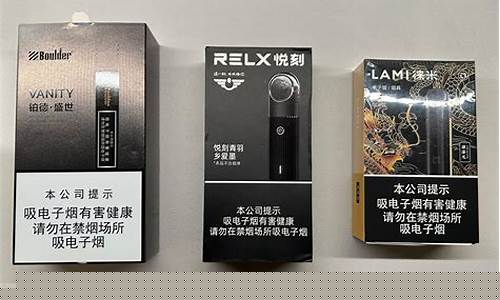 悦刻跟铂德电子烟哪个好(悦刻跟铂德电子烟哪个好抽)
