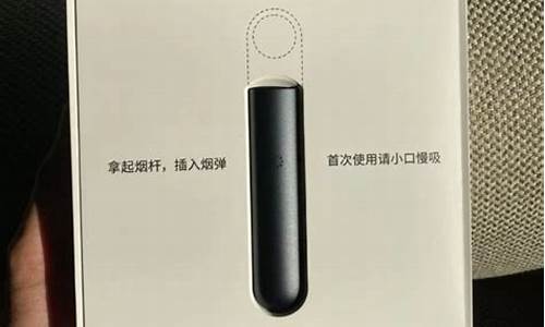 悦刻电子烟充电接口是什么(悦刻电子烟充电接口是什么样的)