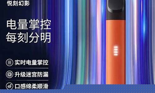 悦刻电子烟购物网站下载(悦刻电子烟官网售价烟弹)